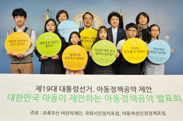 ▲ 최근 국회의사당 정론관에서 열린 아동정책·공약 제안 발표회에서 6명의 아동대표가 분야별 대표 메시지가 담긴 피켓을 들고 있다. 아동대표 뒤로 더불어민주당 진선미 의원, 초록우산어린이재단 이제훈 회장, 국민의당 최도자 의원, 정의당 추혜선 의원이 기념사진을 함께 찍고 있다. 초록우산어린이재단 제공