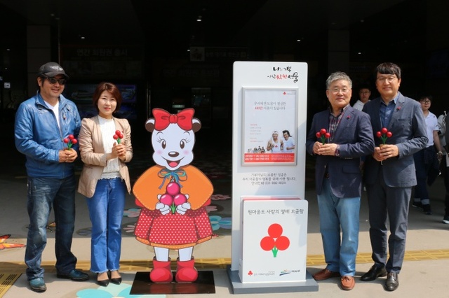 ▲ 사랑의열매 조형물 제막식' 진행