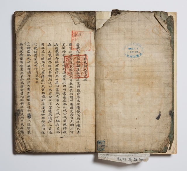 ▲ 燃藜室記述(李肯翊)-국립중앙도서관 제공