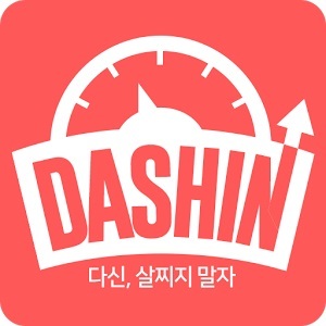 ▲ 다이어트신