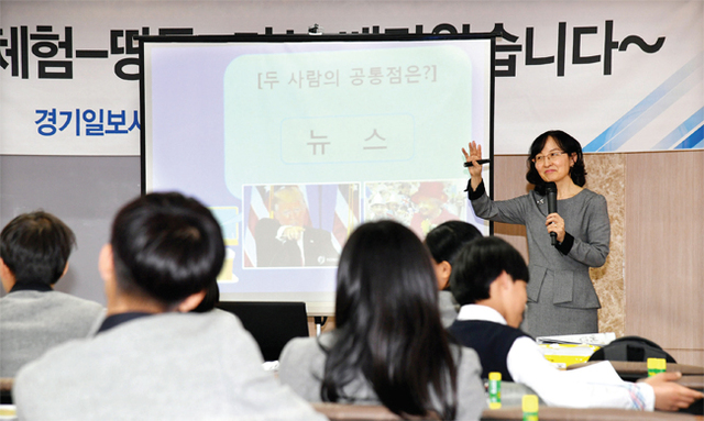 일일 기자체험에 참가한 오산중학교 학생들이 신문레시피 강의를 듣고 있다.