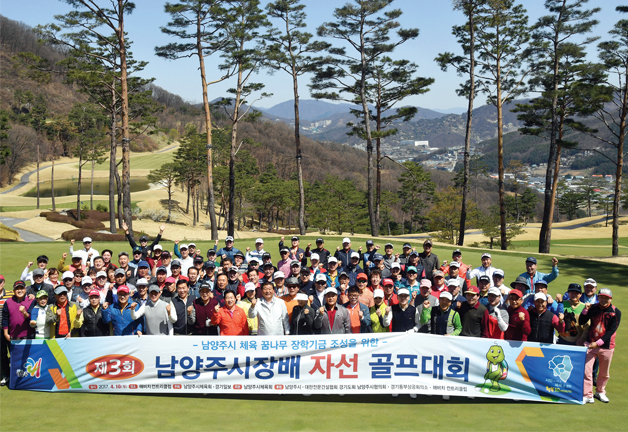 제3회 남양주시장배 자선골프대회가 열린 4월10일 남양주해비치 컨트리클럽에서 이석우 남양주시장, 신선철 본보 회장, 명제태 경기동부상공회의소 회장을 비롯한 참가자들이 대회에 앞서 파이팅을 외치고 있다.