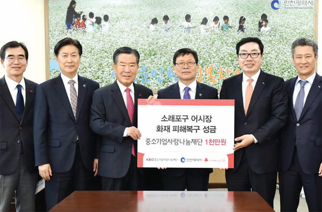 인천 각지에서 소래어시장 피해복구를 위한 성금을 내놓았지만, 주무관청인 남동구청이 이를 합법 상인들에게만 배분하겠다고 밝혀 논란이 예상된다.