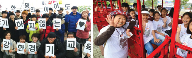 복지단체인 (사)정다우리 관계자들이 경기도교육청 선정 교육기관에 선정돼 학생들과 함께 피켓사진을 찍고 있다.(왼쪽) GKL 사회공헌재단 다다리배움터 학생들이 정조의 꿈을 품은 성의 현장학습 시간에 화성열차에 탑승해 기념촬영을 하고 있다.