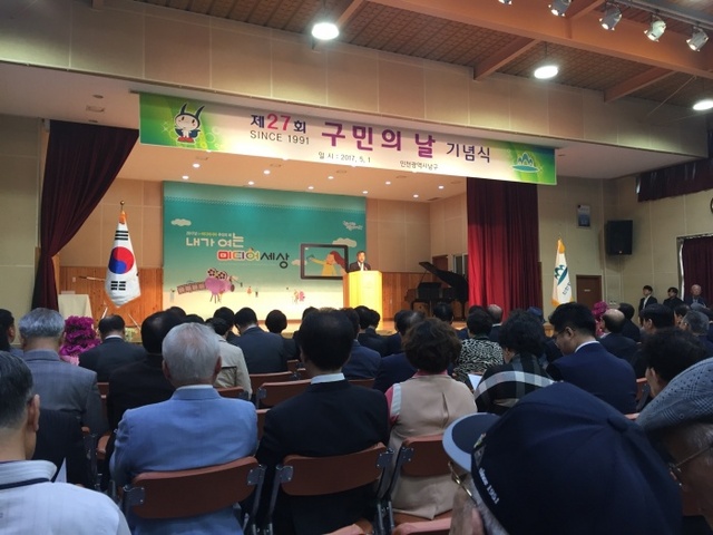 ▲ 남구 구민의 날 행사