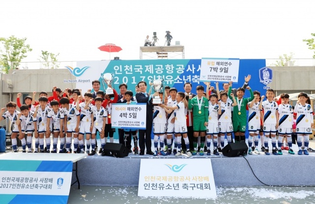 ▲ 인천유소년축구대회 시상식 사진