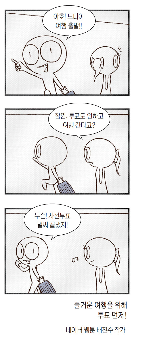 ▲ 동문시장 간 유승민 바른정당 유승민 대통령 후보가 1일 오전 제주시 동문시장을 찾아 선거운동원으로 나선 아들 훈동씨 부부와 감귤주스를 맛보고 있다.  연합뉴스