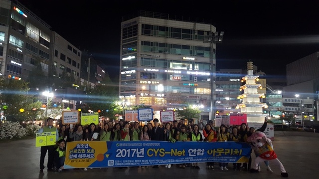 ▲ 김포시청소년육성재단, 연합아웃리치
