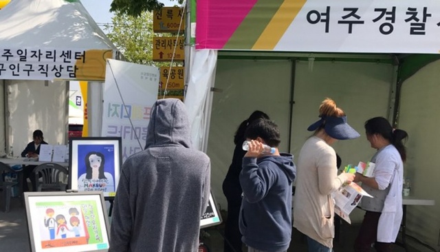 ▲ 여주경찰서 홍보 사본 2