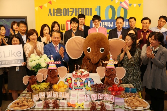 ▲ 시흥아카데미100만(1)
