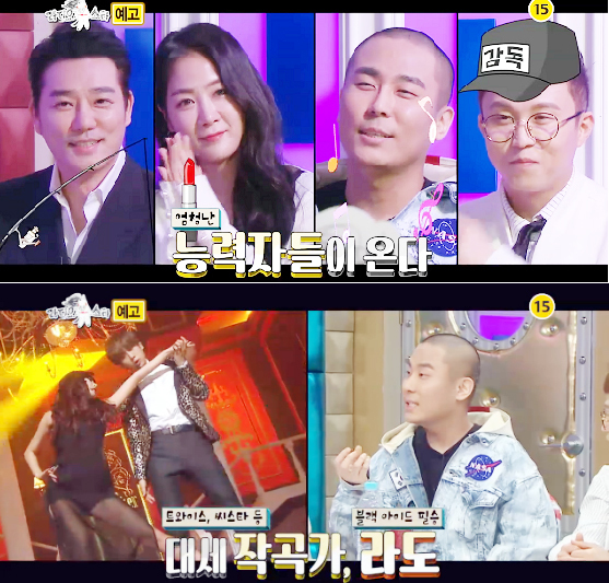 ▲ MBC 예능 ‘황금어장 라디오스타’ 525회  배우 이태곤, 씨스타 소유, 블랙아이드 필승 라도, 개그맨 박성광