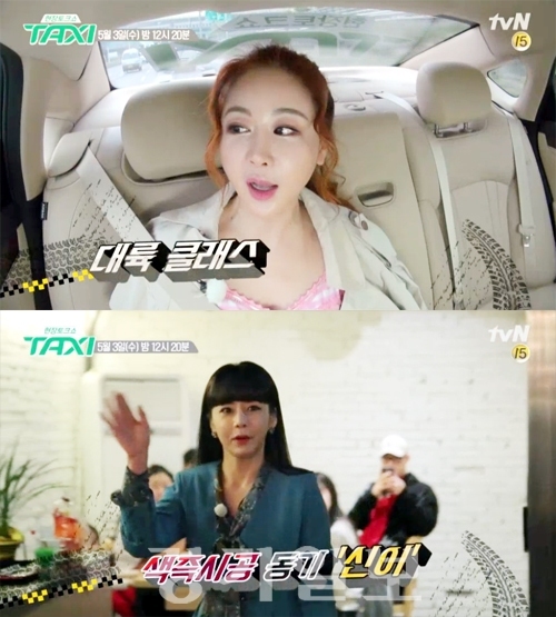 ▲ tvN ‘현장토크쇼 택시’ 함소원