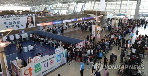 ▲ 제19대 대통령선거 사전투표가 시작된 4일 오전 인천국제공항 3층 출국장 F카운터옆에 마련된 사전투표소 주위에 유권자들이 투표하기 위해 줄을 서 있다.  /연합
