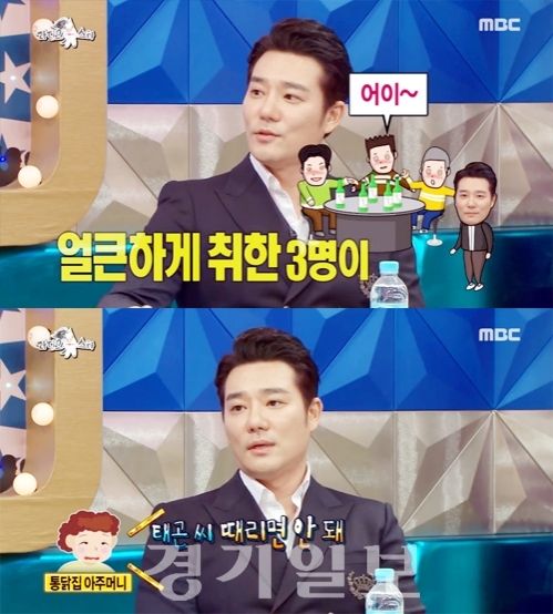 ▲ MBC 예능 ‘황금어장-라디오스타’  이태곤 폭행시비 전말 최초공개