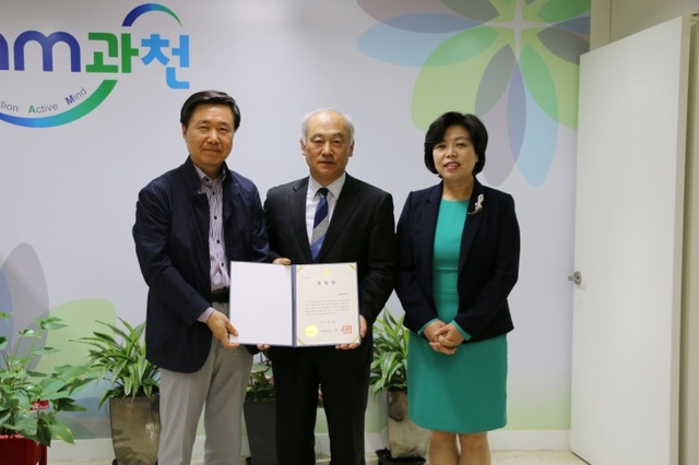 ▲ 과천시 보건소 서울시장으로부터 감사표창