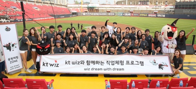 ▲ kt wiz가 지난해 8월 9일 넥센전을 앞두고 학생들을 대상으로 실시한 ‘직업체험 프로그램’ 모습1. kt wiz 제공