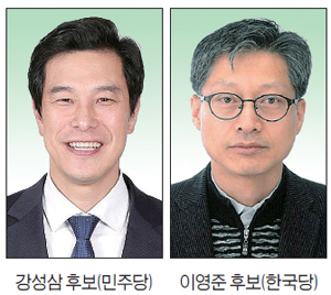 ▲ 더불어민주당 강성삼 하남시의원후보(가 선거구)