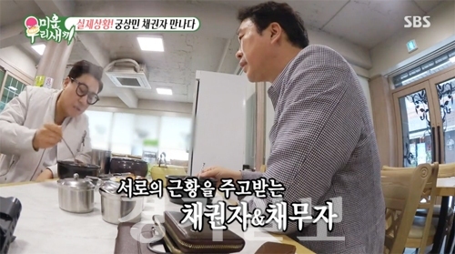 ▲ SBS ‘미운 우리새끼’에서 이상민 채권자와의 대화