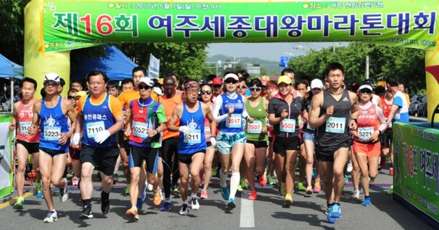 ▲ 여주세종대왕마라톤대회 사본