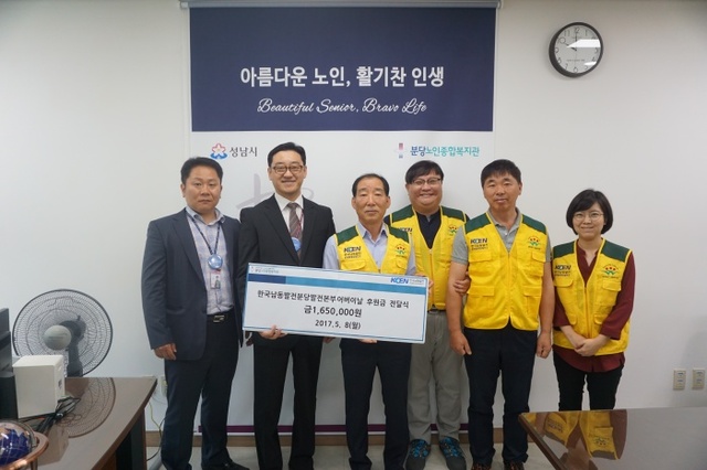 ▲ 분당발전본부, 지역 어르신 카네이션 달아주기 행사2
