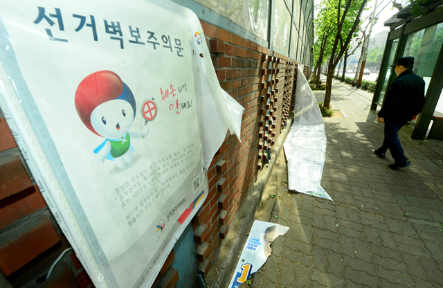 ▲ 제19대 대통령선거 투표일을 하루 앞둔 8일 오전 인천시 부평구의 한 아파트 벽면에 게시된 선거벽보가 고의적으로 훼손된 듯 찢긴 채 바닥에 나뒹굴고 있다. 장용준기자