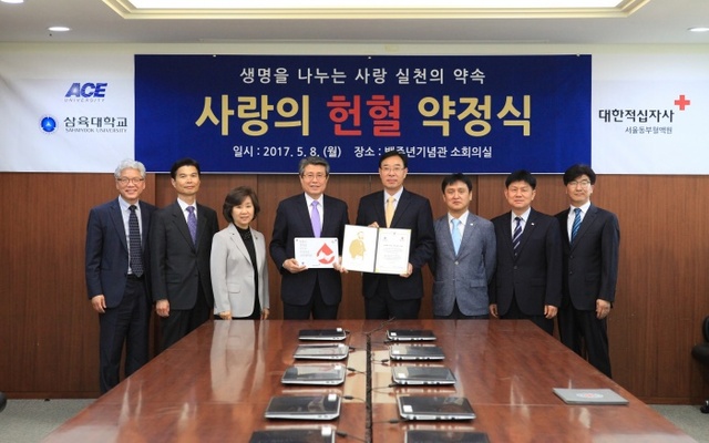 ▲ 삼육대, 대한적십자 동부혈액원 MOU 사진