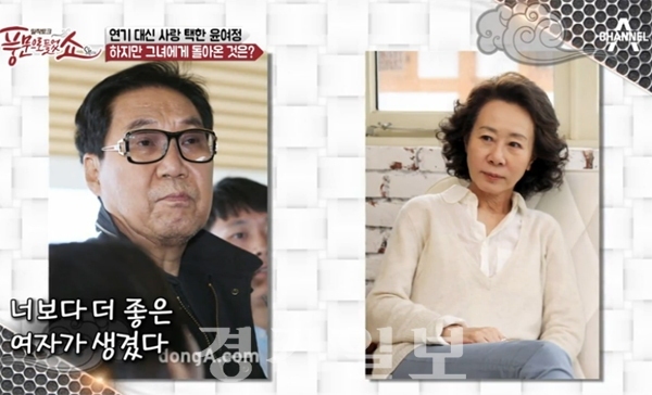 ▲ 채널A 예능 '풍문으로 들었쇼'(풍문쇼)