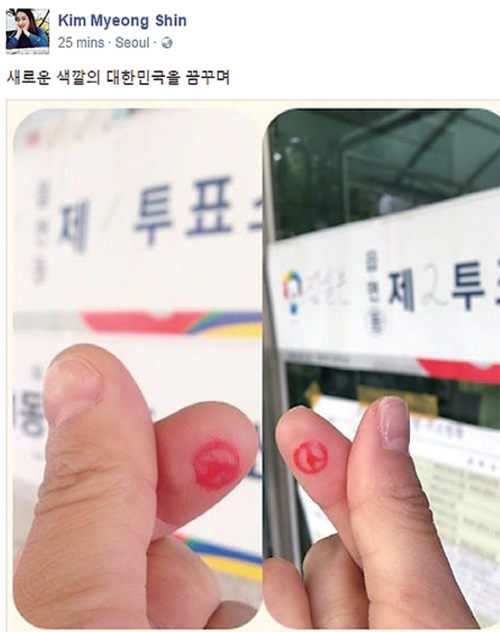 ▲ 9일 SNS상에 게재된 투표 인증샷.  페이스북 캡쳐
