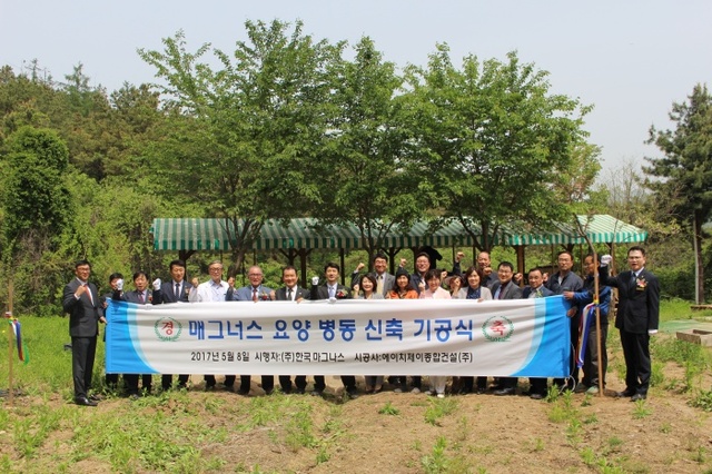 ▲ 요양병동기공식2