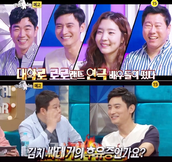 ▲ MBC 예능 ‘황금어장 라디오스타’ 526회