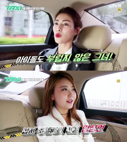 ▲ tvN ‘현장토크쇼 택시’ 477회 김정화&임성언 소름돋는 평행이론