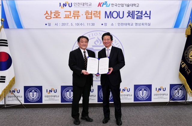 ▲ 사진=인천대학교 제공