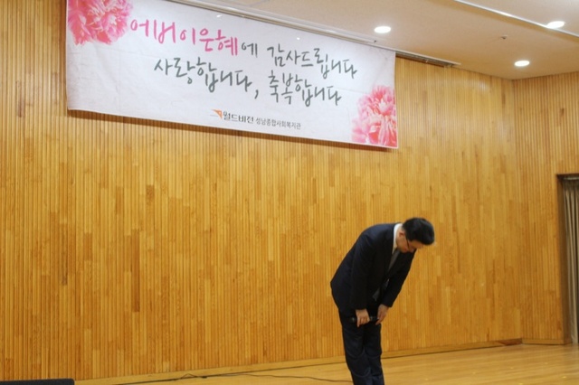 ▲ 월드비전 성남종합사회복지관, 어버이날 행사 개최2