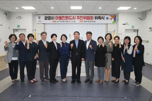 ▲ 광명시가 아동친화도시 조성을 위해 아동 전문가 등 14명으로 구성된 '아동친화도시 추진위원회'를 지난 10일 발족했다. 광명시 제공