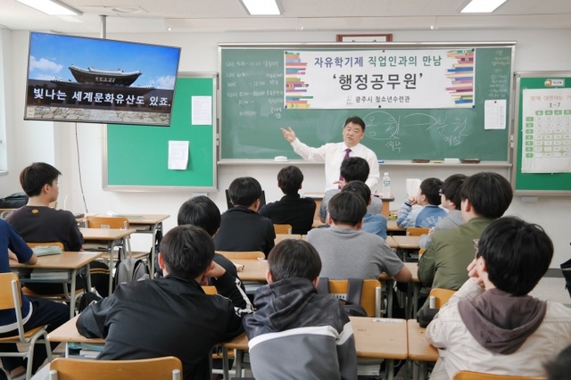 ▲ 광주시 청소년수련관, 자유학기제 진로탐색활동 지원1
