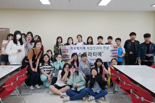 ▲ 광주시 청소년수련관, 자유학기제 진로탐색활동 지원2