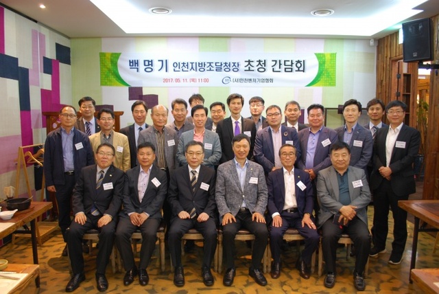 ▲ 인천벤처기업협회