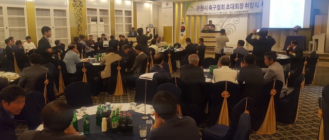 ▲ 수원시축구협회장 취임식