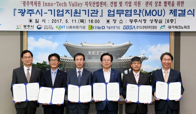 ▲ 광주시, ICT 및 R&D 첨단산업센터 유치로 산업불모지에 돛을 달다1