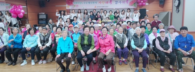 ▲ 상대원1동복지회관, 제2회 구순잔치1