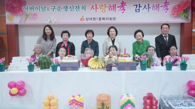 ▲ 상대원1동복지회관, 제2회 구순잔치2