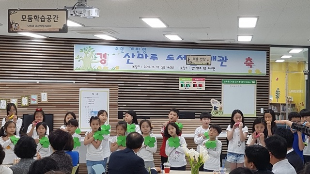 ▲ ‘주민개방형’_상대원초교_산마루_도서관_개관_(6)
