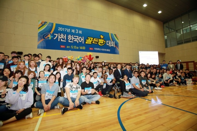 ▲ 제3회_가천_한국어_골든벨_대회_(2)