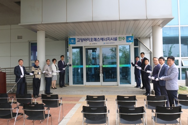 ▲ 고양도시관리공사 현판식01