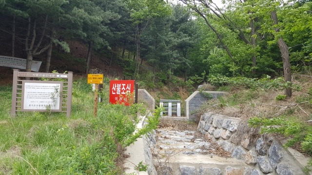 ▲ 산사태대책본부 운영(산림공원과)