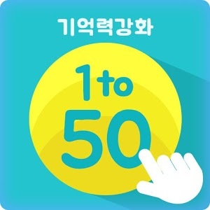 ▲ 기억력 강화