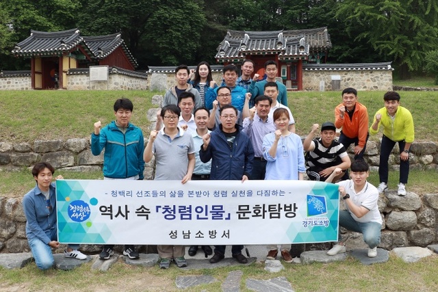 ▲ 성남소방서 황희선생유적지
