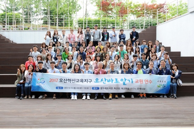 ▲ 오산바로알기