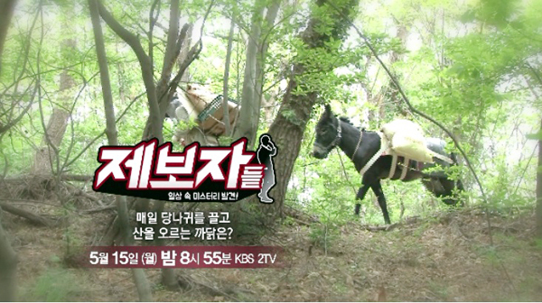 ▲ KBS2 ‘제보자들’ 28회