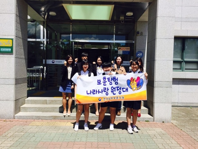 ▲ 0515 경기남부보훈지청, 수원창현고와 나라사랑 원정대 발대